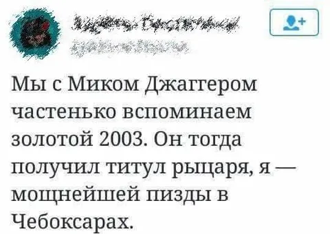 Мик Джагтер и мощнейшая пизда