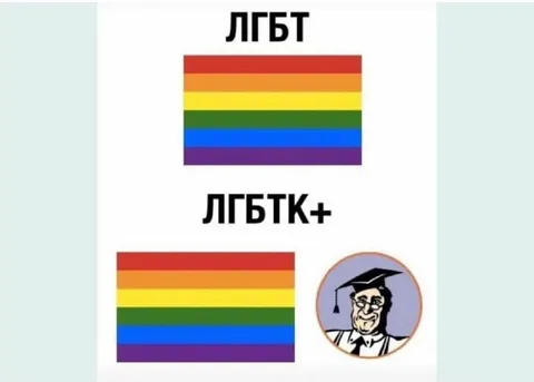 ЛГБТК+ с высшим образованием