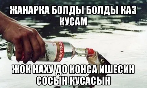 Қаз бөтелкеден ішіп жатыр