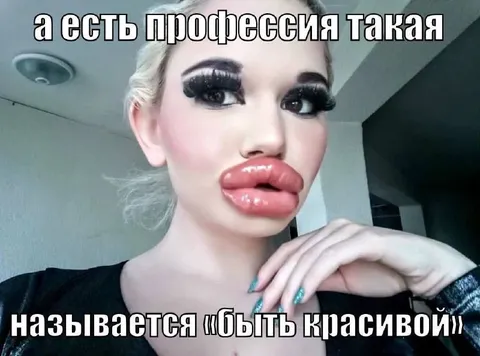 Профессия — быть красивой