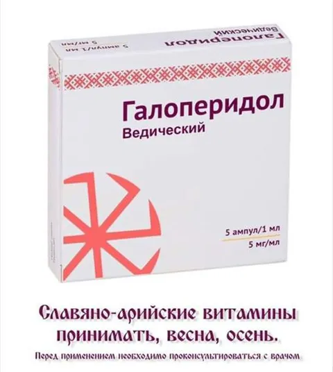 Славяно-арийские витамины