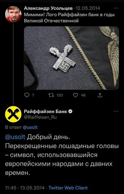 Мимими логотип Райффайзен банка