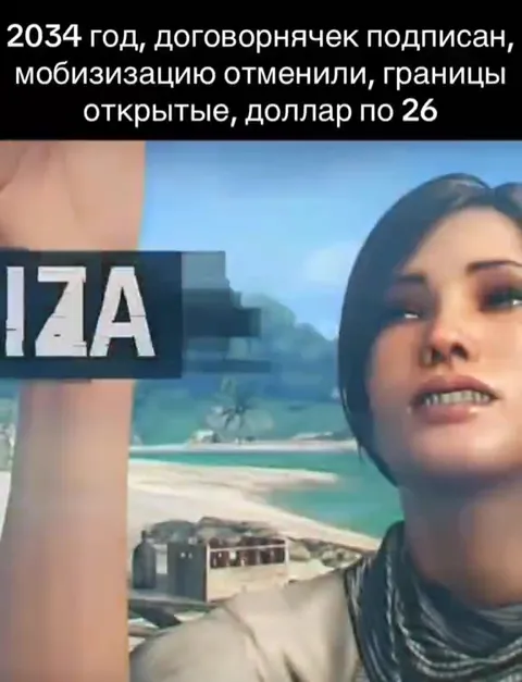 2034 год — доллар по 26