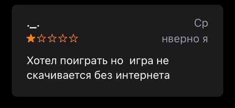 Игра не скачивается без интернета