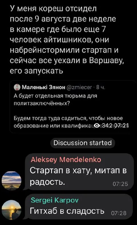 Айтишники уехали в Варшаву