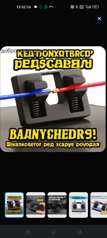 Странная надпись на тренажёре