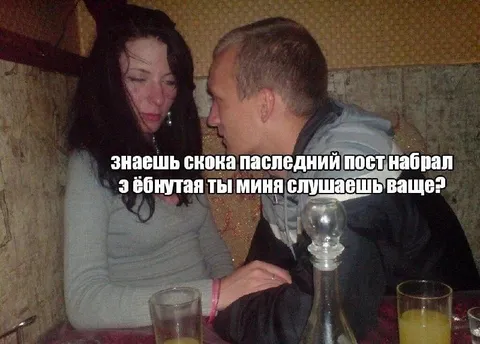 Ты меня слушаешь ваще