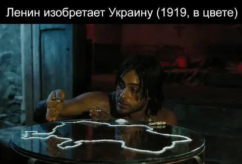 Ленин изобретает Украину