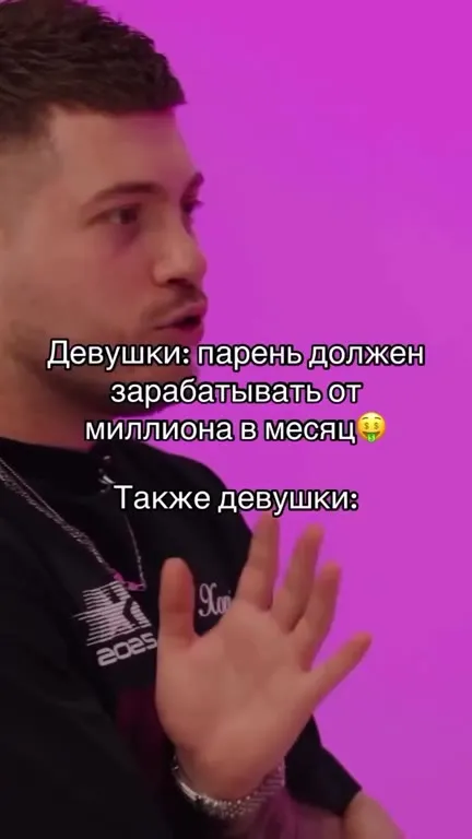 Девушки требуют миллион в месяц