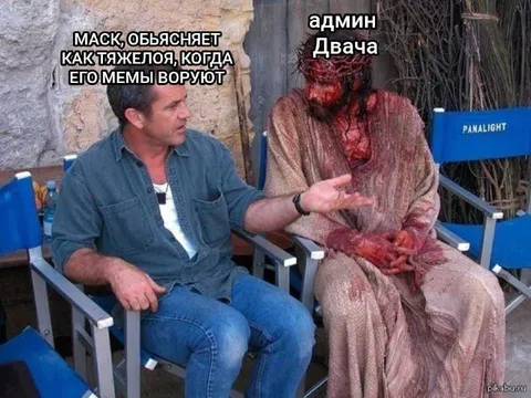 Маск объясняет кражу мемов