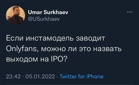 Инстамодель и выход на IPO