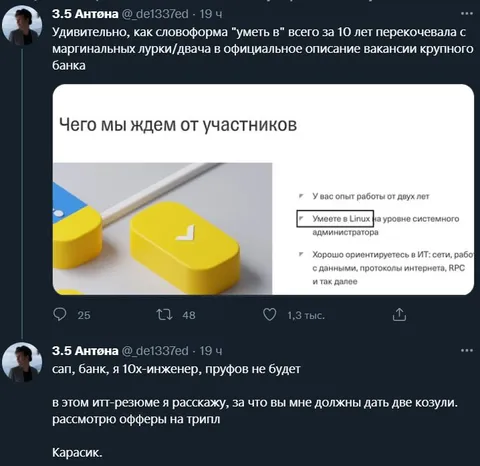 Умеете в Linux на уровне админа