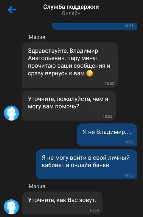 Я не Владимир