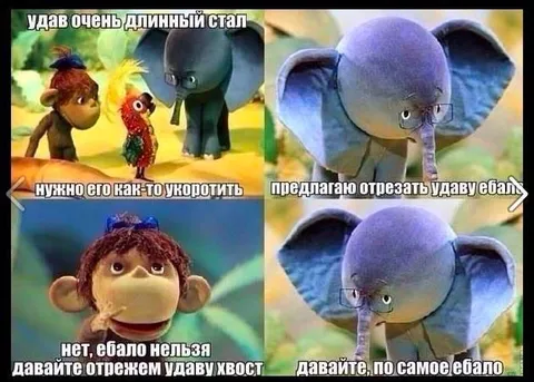 По самое ебало