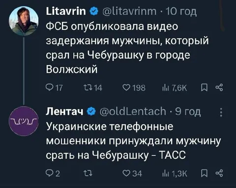 Срать на Чебурашку