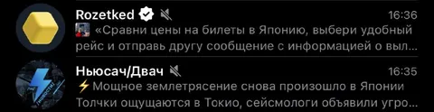Сравни цены на билеты в Японию