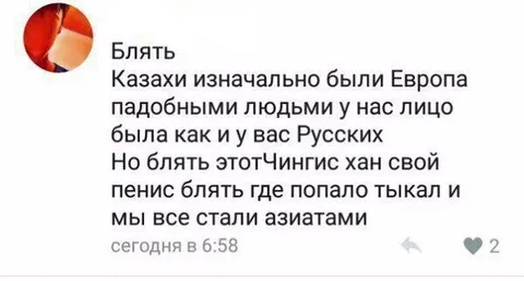 Казаки и Чингисхан