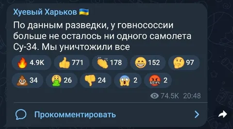 Уничтожили все самолеты Су-34