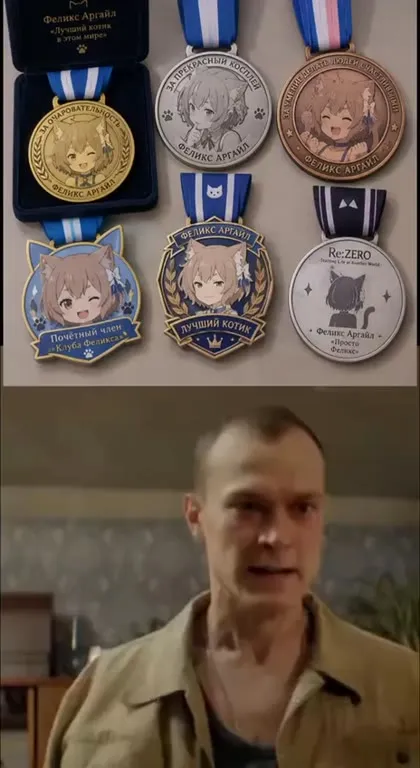 Медали за железяки