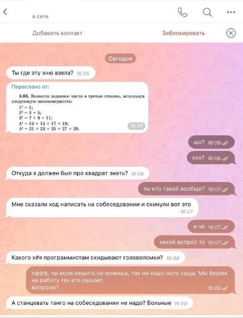 Головоломка на собеседовании