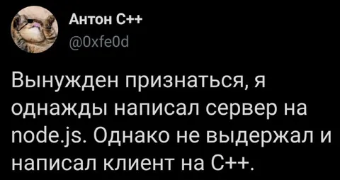 Сервер на Node.js, клиент на C++