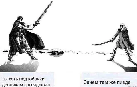 Зачем там же пизда
