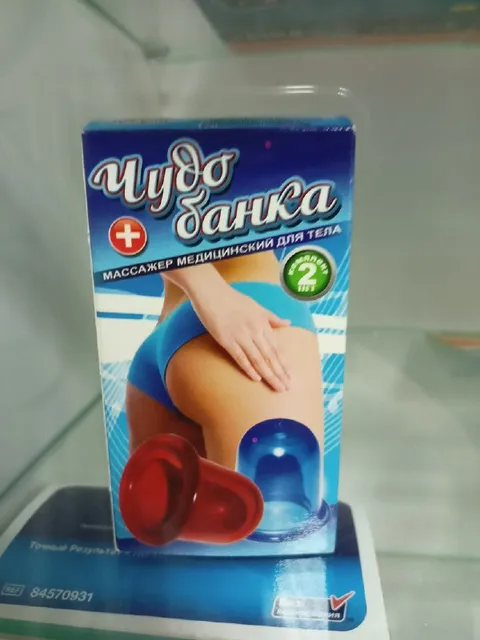 Чудо-банка для массажа