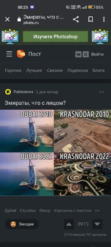 Эмираты и Краснодар: что с лицом?