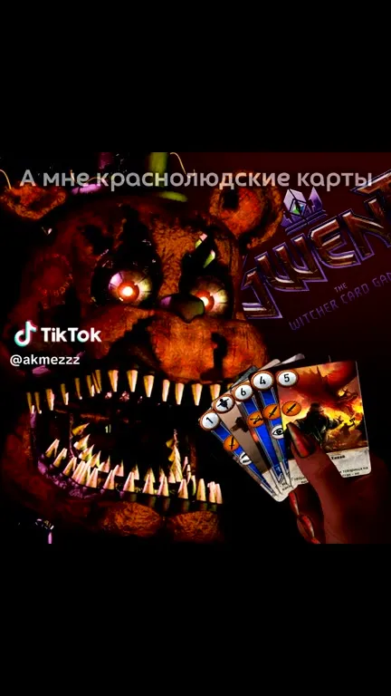 Краснолюдские карты для дочерак