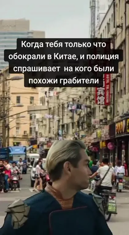 Когда ограбили в Китае