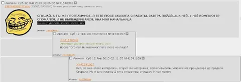 Программист и тётя Люся
