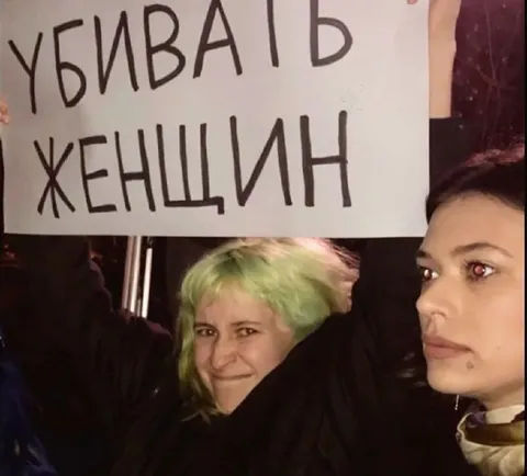 Убивать женщин на митинге