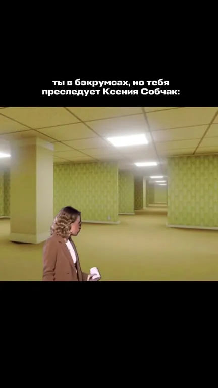 Ксения Собчак в бэкрумсах