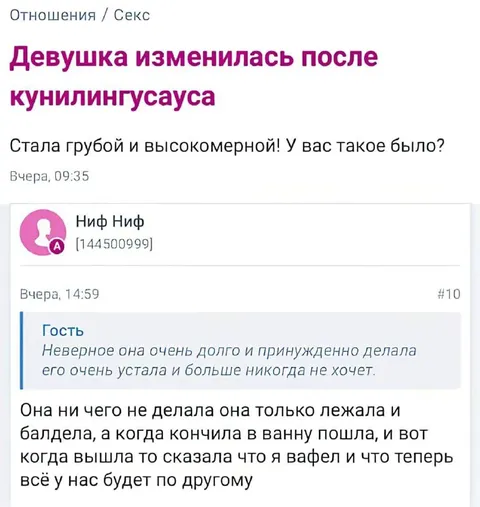 Девушка изменилась после кунилингуса