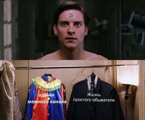 Админ немного канала