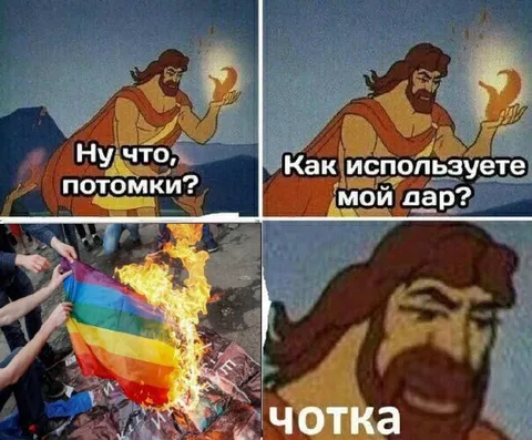 Прометей смотрит на потомков