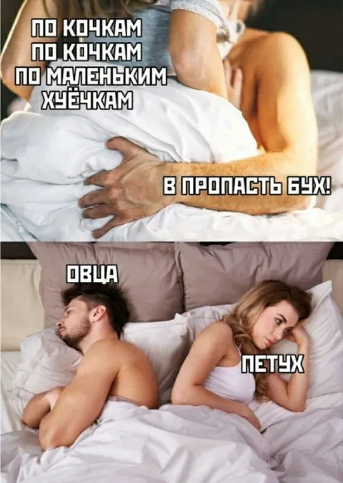 По маленьким хуёчкам в пропасть