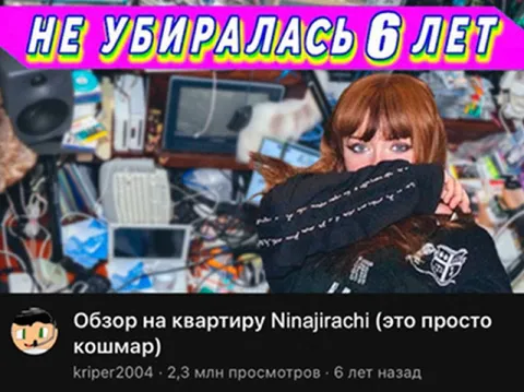 Квартира, которую не убирали 6 лет