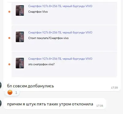 Захламили окно поддержки Vivo