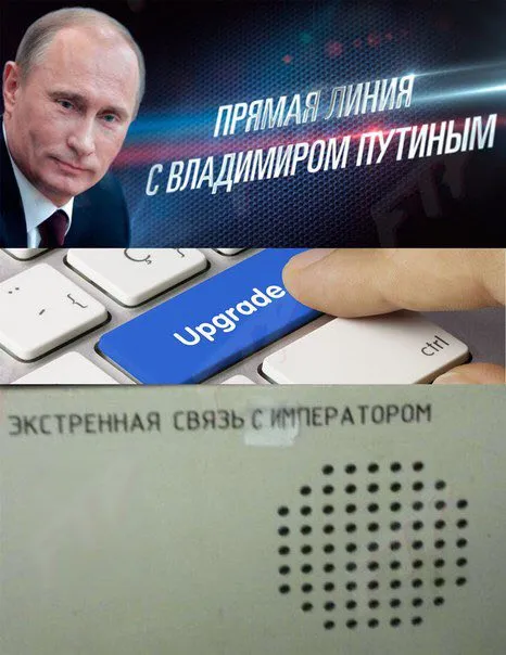 Экстренная связь с императором