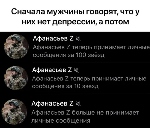 Сначала мужчины говорят, что у них нет депрессии