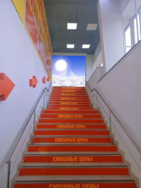 Лестница со смешными ценами