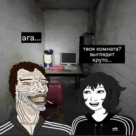 Твоя комната выглядит круто