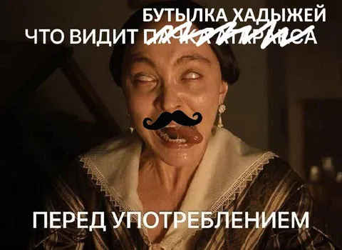 Бутылка Хадыжей перед употреблением