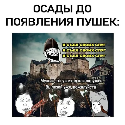 Осада до появления пушек