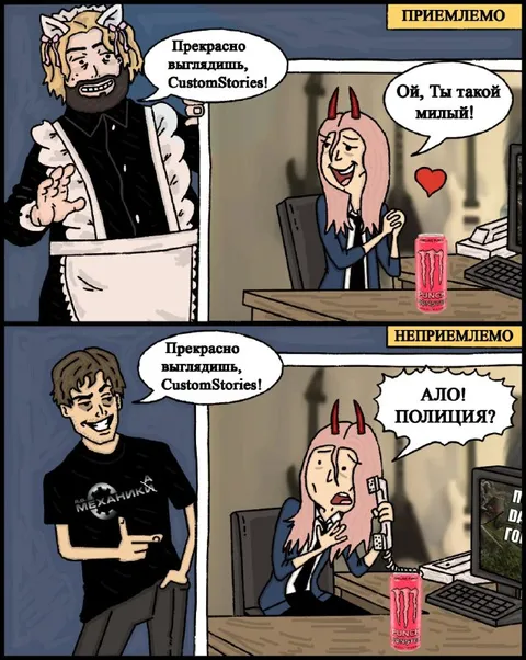 Приемлемо и неприемлемо