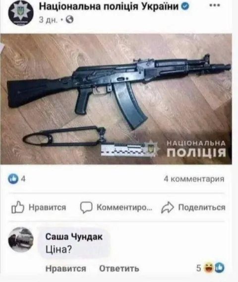 Ціна за автомат і арбалет