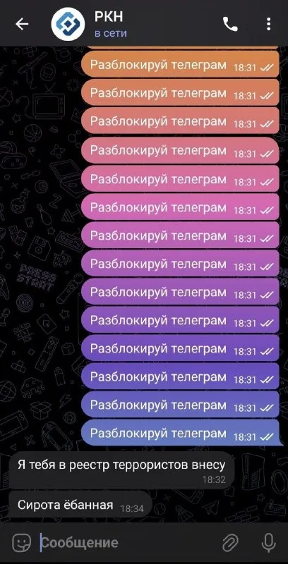 Разблокируй телеграм от РКН