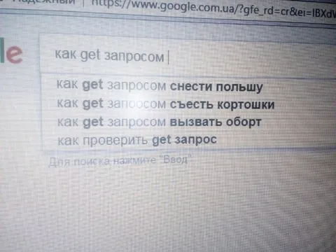 Как get запросом снести Польшу