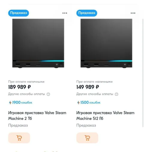 Одинаковая приставка по разной цене